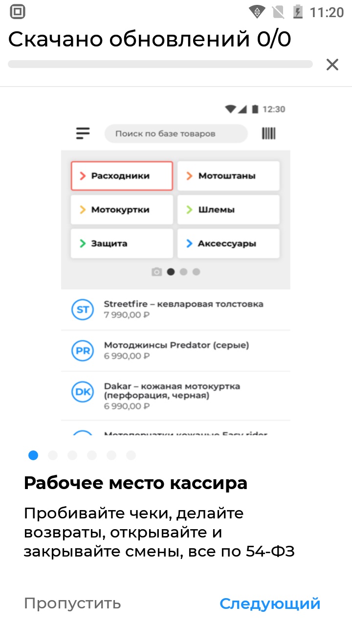 акси обновления