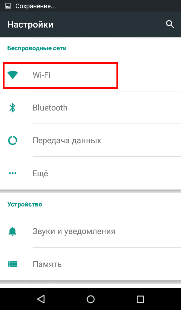 ДляWiFi_3_1000.png