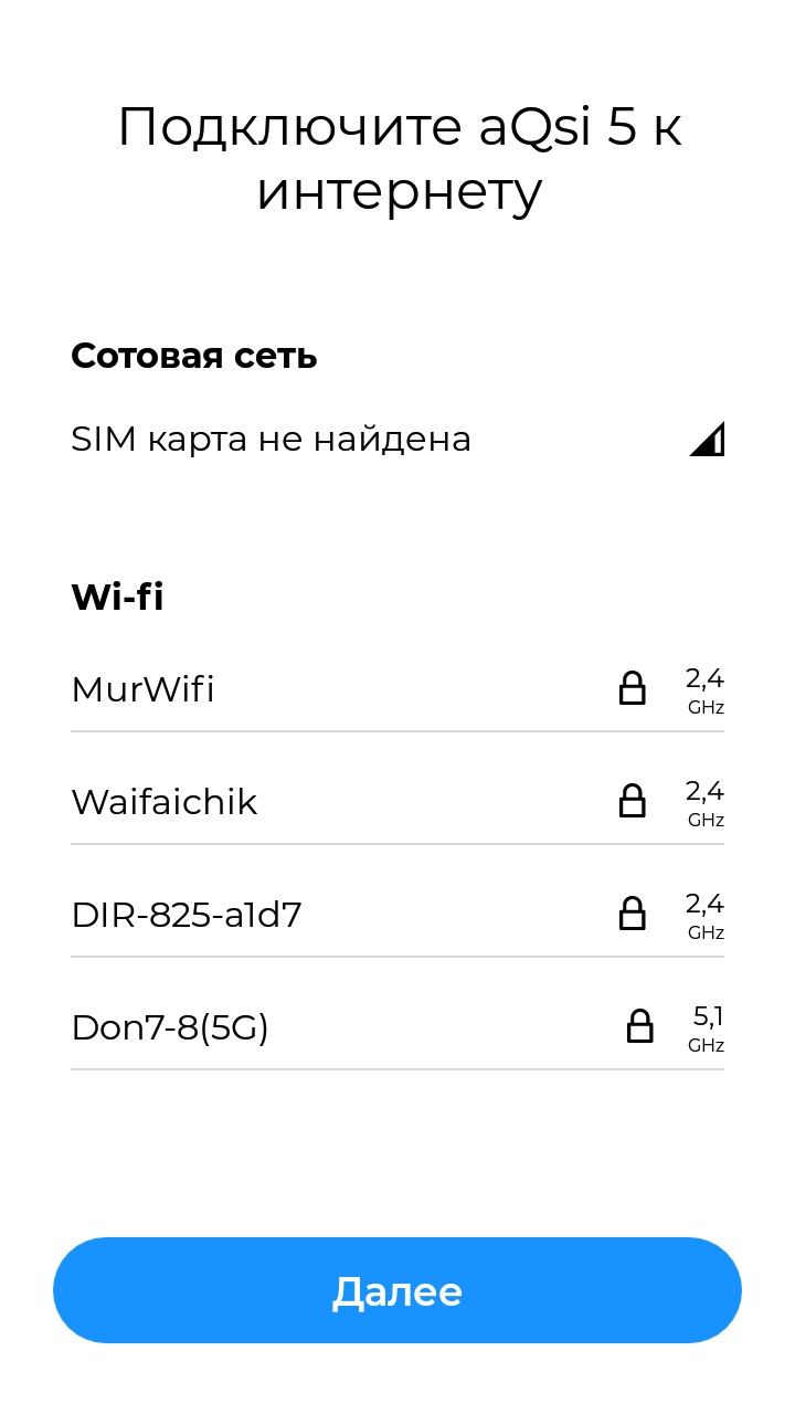 акси настройка wifi