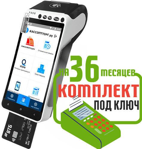 aQsi 5Ф эквайринг: набор под ключ на 36 месяцев + ПОДАРОК картинка от магазина Кассоптторг