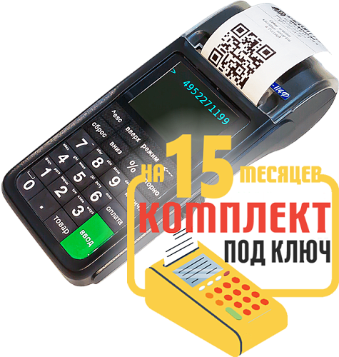 Пионер-114Ф: набор под ключ на 15 месяцев + ПОДАРОК                                        