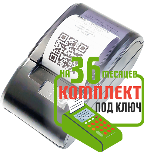 АТОЛ 11Ф: набор под ключ на 36 месяцев + ПОДАРОК картинка от магазина Кассоптторг