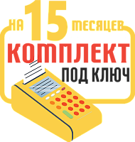 Атол 22 v 2Ф: набор под ключ на 15 месяцев + ПОДАРОК картинка от магазина Кассоптторг