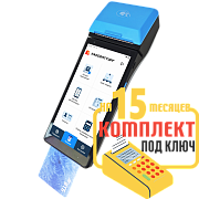 aQsi 6Ф эквайринг: набор под ключ на 15 месяцев + ПОДАРОК