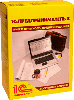 1С: Предприниматель 8 Базовая картинка от магазина Кассоптторг