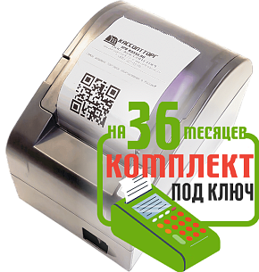 АТОЛ Fprint 22ПТК (22Ф): набор под ключ на 36 месяцев + ПОДАРОК картинка от магазина Кассоптторг