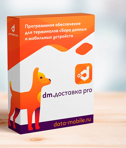 DM.Доставка Pro                                        