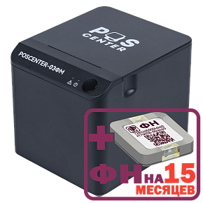 POScenter-03ФM USB/COM/LAN с ФН на 15 месяцев картинка от магазина Кассоптторг