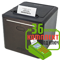 АТОЛ 55 v2 Ф: набор под ключ на 36 месяцев + ПОДАРОК картинка от магазина Кассоптторг