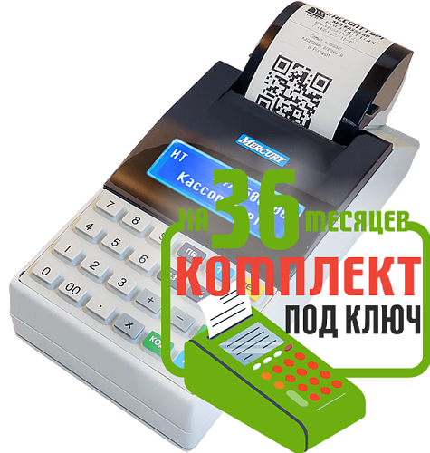 Меркурий 115Ф: набор под ключ на 36 месяцев + ПОДАРОК                                        