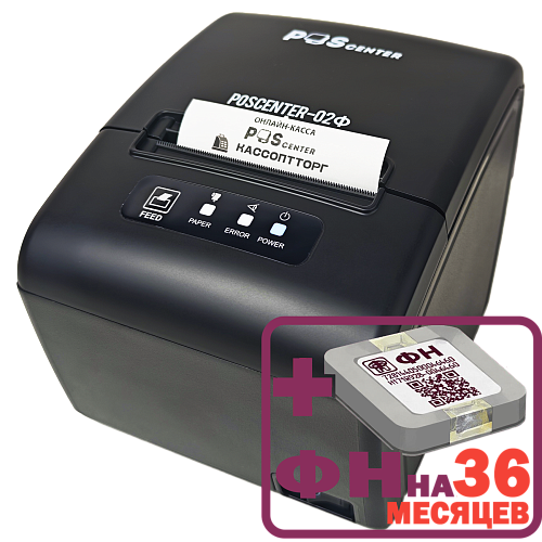 POScenter-02Ф с ФН на 36 месяцев                                        