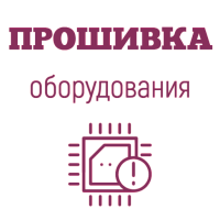 Перепрошивка кассового аппарата картинка от магазина Кассоптторг