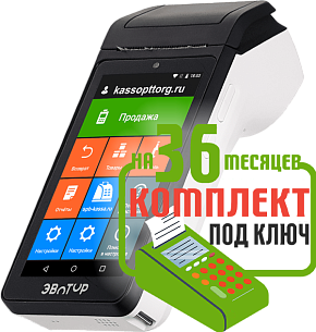 Эвотор 5: набор под ключ на 36 месяцев + ПОДАРОК картинка от магазина Кассоптторг