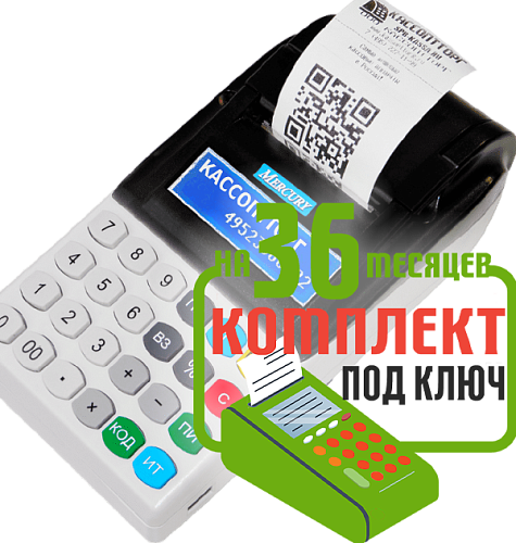 Меркурий 185Ф: набор под ключ на 36 месяцев + ПОДАРОК                                        