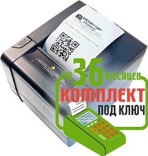 АТОЛ 25Ф: набор под ключ на 36 месяцев + ПОДАРОК картинка от магазина Кассоптторг