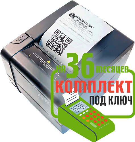 АТОЛ 25Ф: набор под ключ на 36 месяцев + ПОДАРОК картинка от магазина Кассоптторг