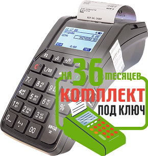 Атол 92Ф: набор под ключ на 36 месяцев + ПОДАРОК картинка от магазина Кассоптторг