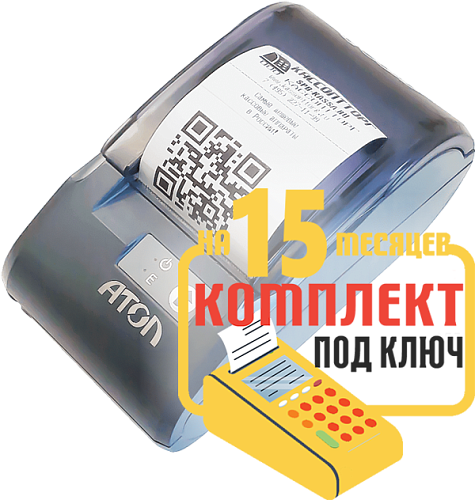 АТОЛ 30Ф: набор под ключ на 15 месяцев + ПОДАРОК                                        