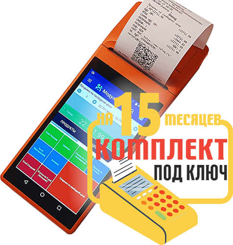 MSPOS-K unlocked: набор под ключ на 15 месяцев + ПОДАРОК                                        