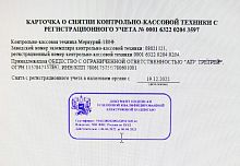 Снятие ККТ с учета в налоговой картинка от магазина Кассоптторг
