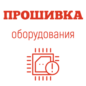 Перепрошивка кассового аппарата картинка от магазина Кассоптторг