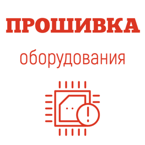 Перепрошивка кассового аппарата картинка от магазина Кассоптторг